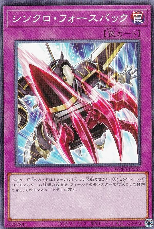 楽天市場】遊戯王 WPP5-JP055 響魔従トライコーン (日本語版 レア