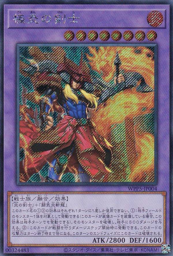 楽天市場】遊戯王 臨界竜ゲートブリジオ（エクストラシークレット