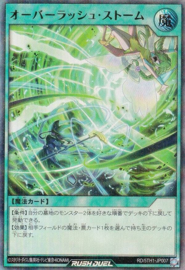 楽天市場】遊戯王ラッシュデュエル RD/5TH1-JP003 清浄の蛇姫