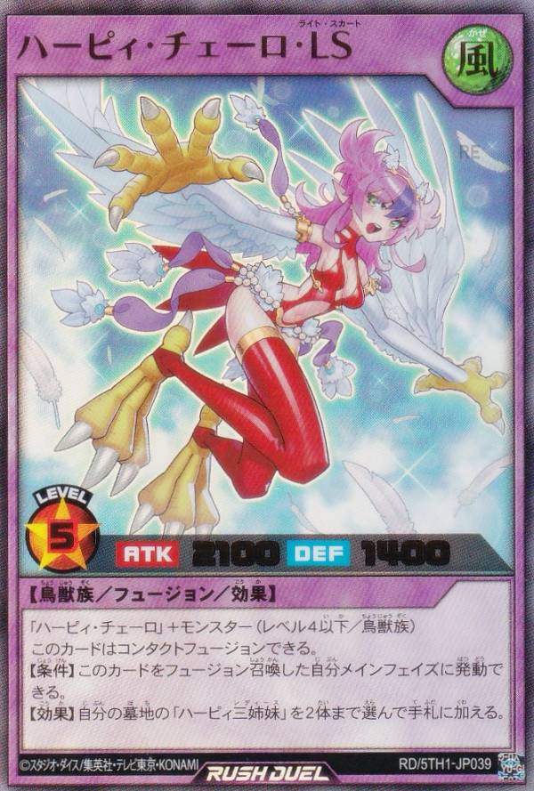 楽天市場】ラッシュデュエル 紫 ハーピィ・レディ1・2・3(Overrush)(RD