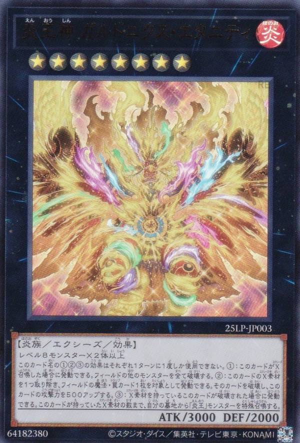 楽天市場】遊戯王 究極宝玉神 レインボー・ドラゴン・オーバー