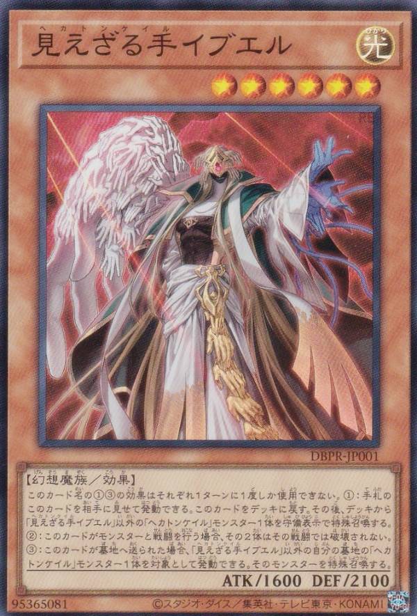 楽天市場】遊戯王 キラーチューン・レッドシール（ウルトラレア） DBPR