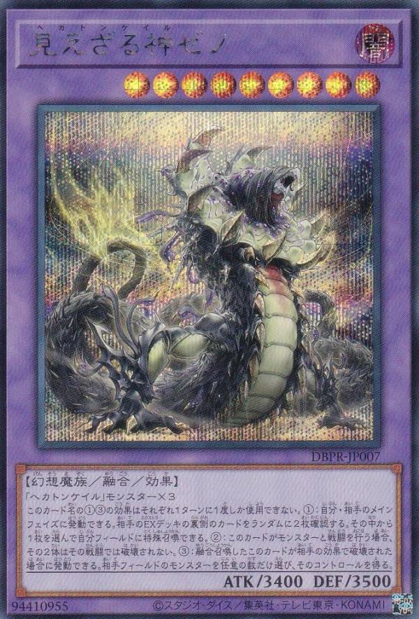 楽天市場】遊戯王 天雷ノ双風神 シーナ（アルティメットレア レリーフ