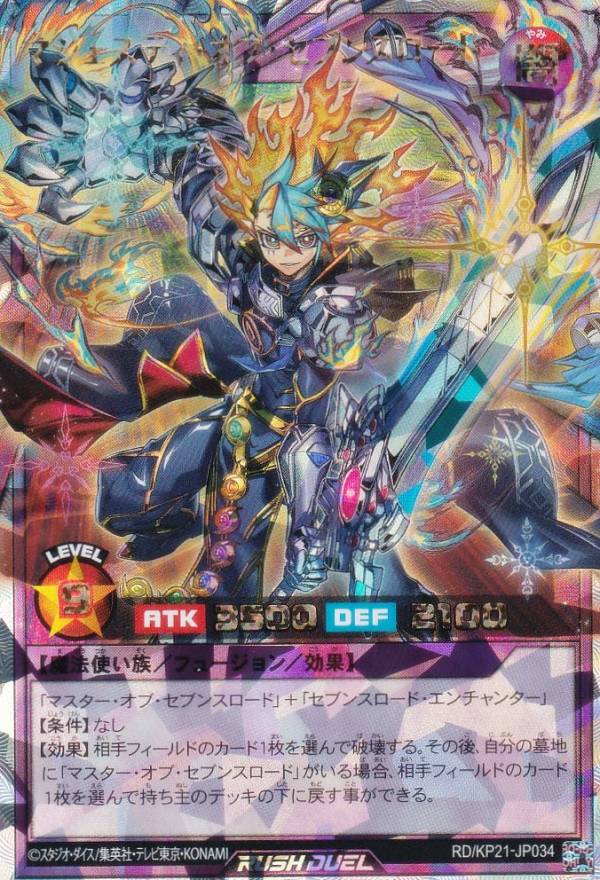 楽天市場】【中古】 P・M レノアール OR RD/KP21-JP021 遊戯王