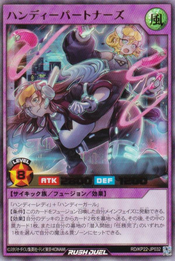 遊戯王 ラッシュデュエル ハンディーガール SR ハンディーガール 販売 | [KP22] 戦慄のアウターバース