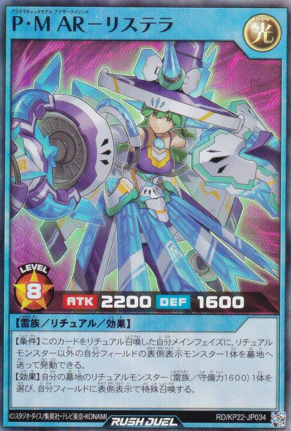 遊戯王 ストラトハンマーミョルニル オーバーラッシュ ストラトハンマー・ミョルニル オーバーラッシュレア - メルカリ