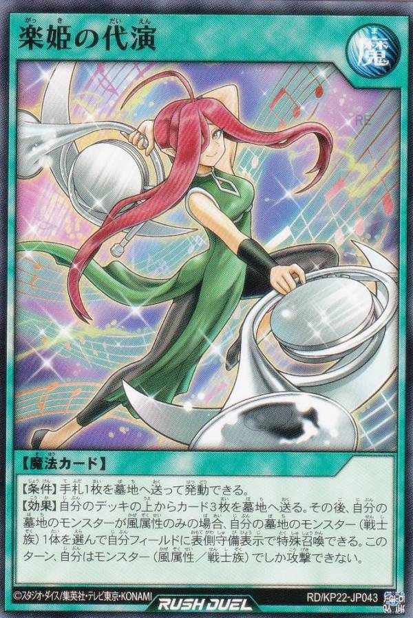 楽天市場】【通常版】遊戯王 ラッシュデュエル RD/KP22-JP039