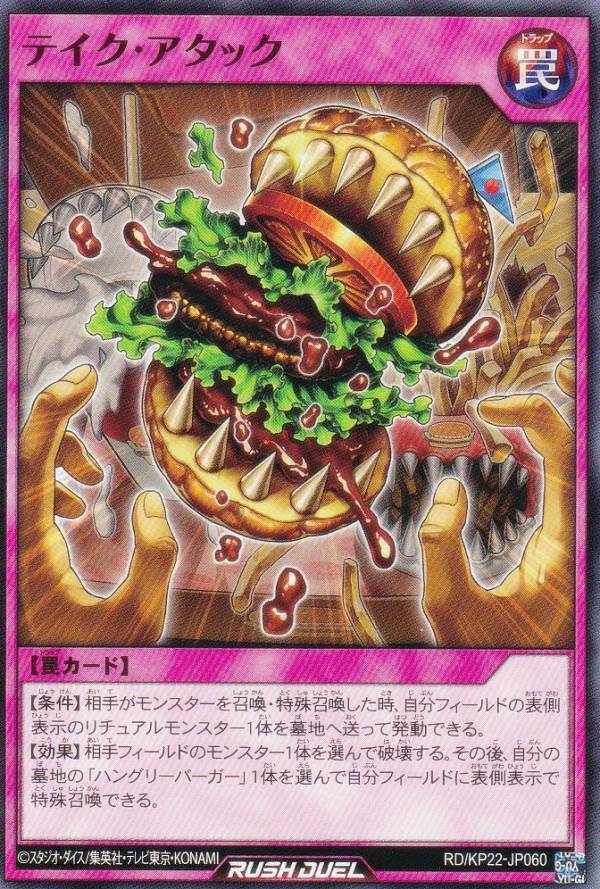 聖塔の半壊 オーバーラッシュ ×2枚 遊戯王 ラッシュデュエル 遊戯王 ラッシュデュエル RD/KP22-JP064 聖塔の半壊 (日本語版