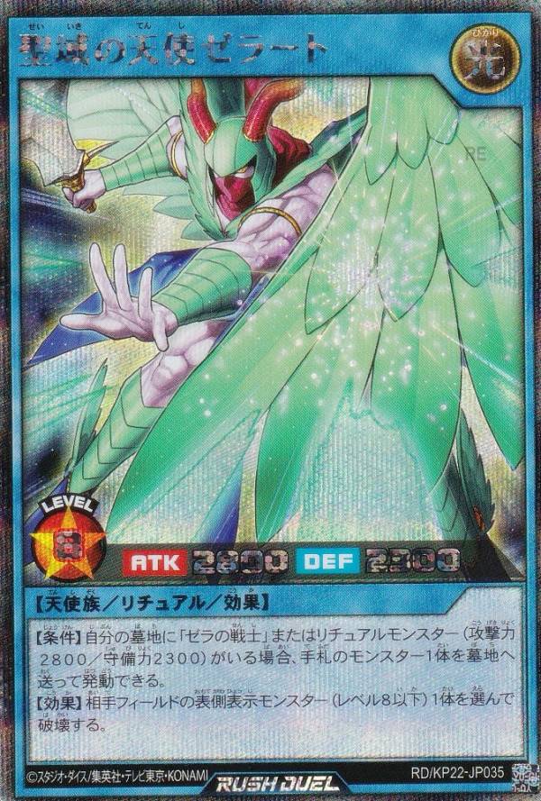 楽天市場】【中古】 天導聖の見継ぎ人 SR RD/KP21-JPS00 遊戯王