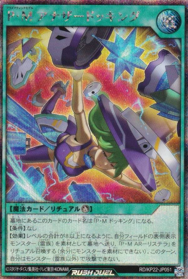 即日発送 牽引のキャトルヒーラー オーバーラッシュレア 3枚セット