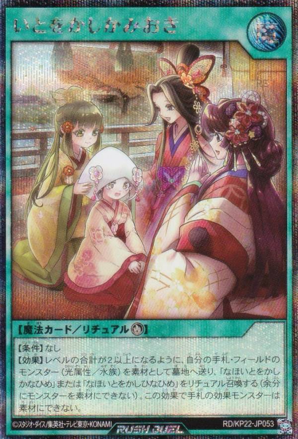 楽天市場】遊戯王 ラッシュデュエル RD/KP22-JP026 牽引のキャトル