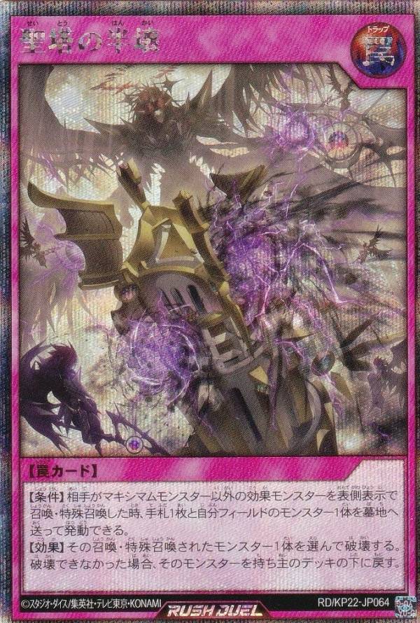 遊戯王 ラッシュデュエル RD/KP22-JP000 ハンディーレディ (日本語版 オーバーラッシュレア) 戦慄のアウターバース lead-netstore_kp22092508ttr032