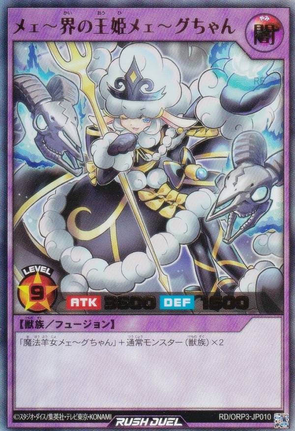 楽天市場】遊戯王 ラッシュデュエル RD/ORP3-JP043 天地諧謔のコスモス