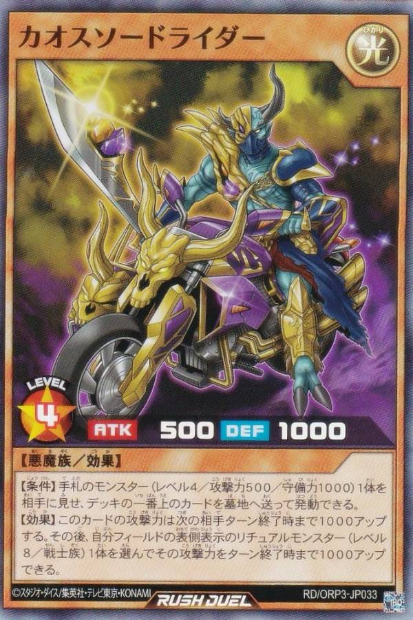 楽天市場】遊戯王 ラッシュデュエル RD/ORP3-JP057 コスモス姫のご就寝