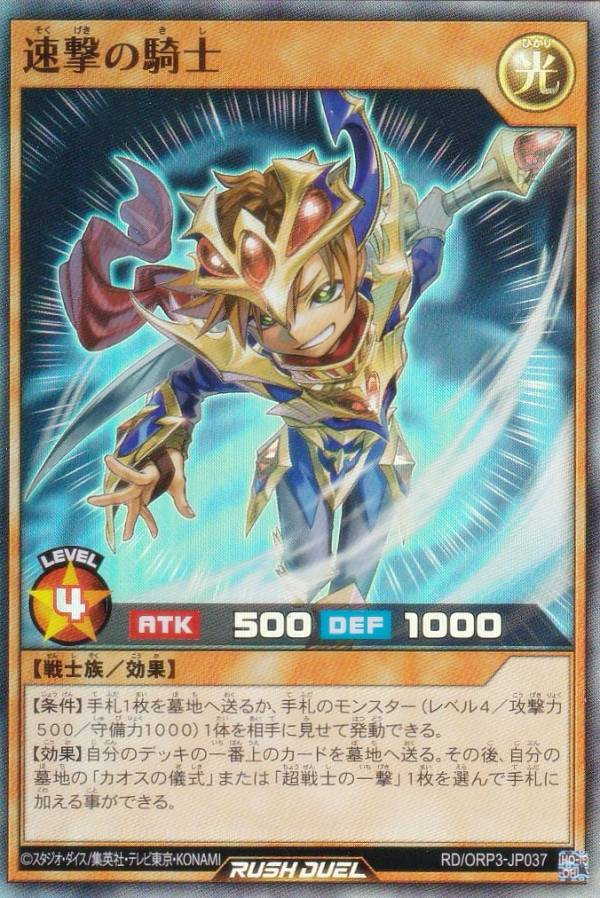 楽天市場】遊戯王 ラッシュデュエル RD/ORP3-JP056 コスモス姫のお戯れ