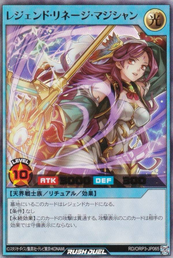 楽天市場】遊戯王 ラッシュデュエル RD/LGP2-JP041 グランド