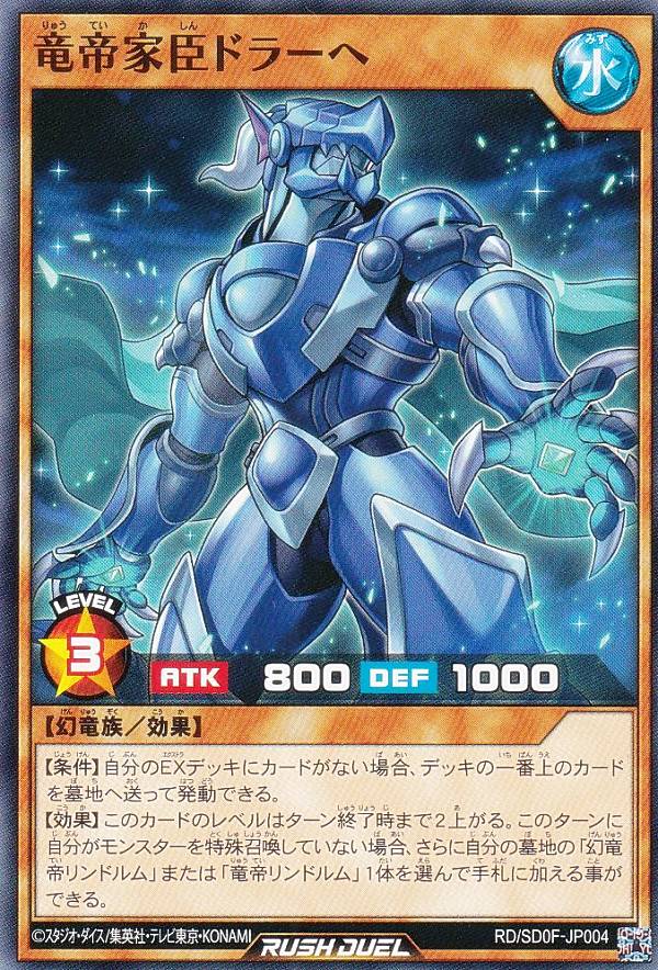 楽天市場】遊戯王 ラッシュデュエル RD/SD0F-JP001 邪帝ガイウス (日本