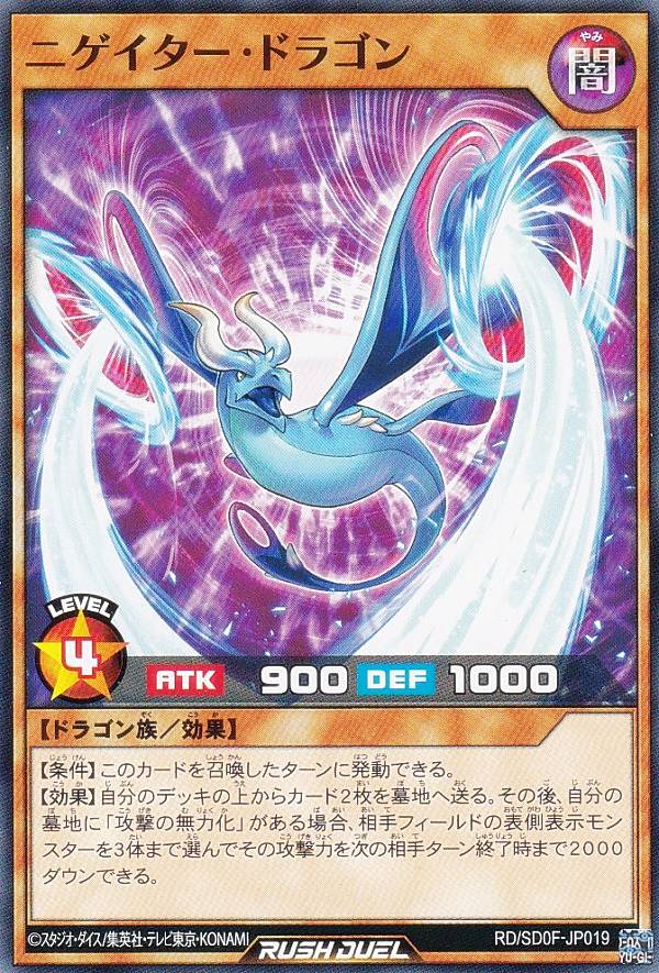 楽天市場】遊戯王 ラッシュデュエル RD/SD0F-JP001 邪帝ガイウス (日本