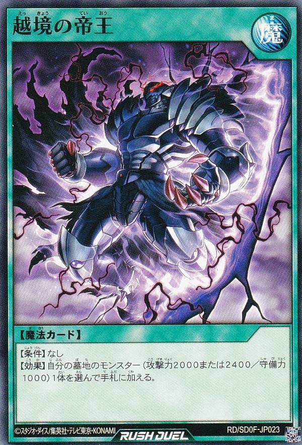 楽天市場】遊戯王 ラッシュデュエル RD/SD0F-JP001 邪帝ガイウス (日本
