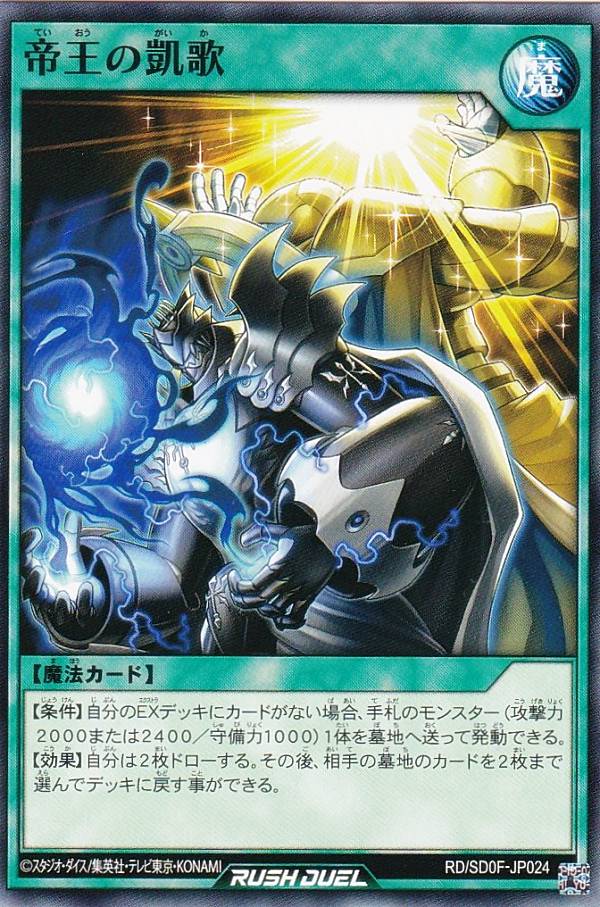 楽天市場】遊戯王 ラッシュデュエル RD/SD0F-JP001 邪帝ガイウス (日本