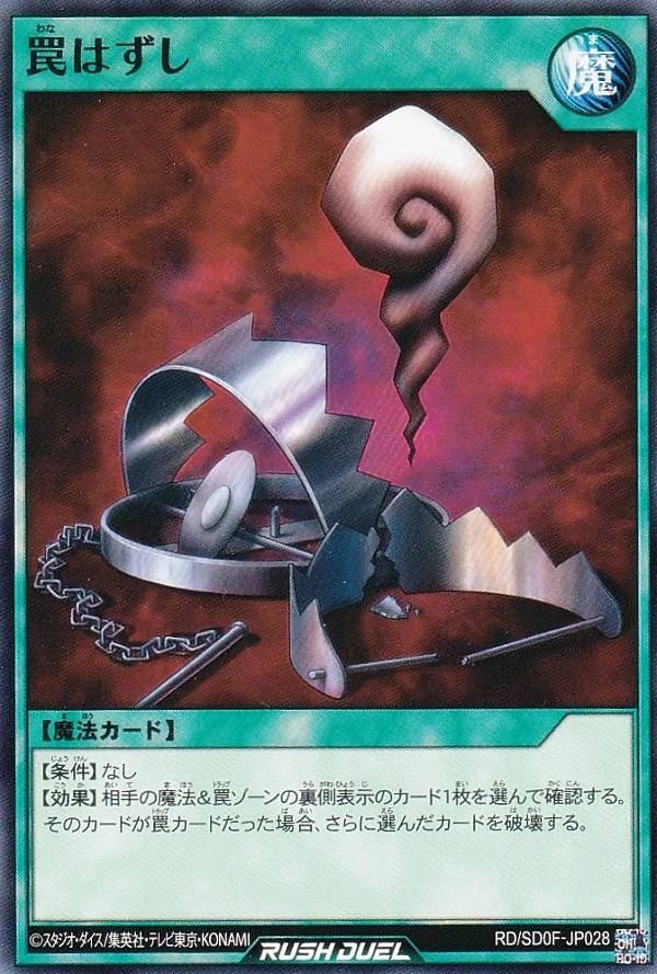 遊戯王ラッシュデュエル　ストラクチャーデッキ帝王の凱旋　70個　特典なし 遊戯王ラッシュデュエル ストラクチャーデッキ帝王の凱旋 70個 特典