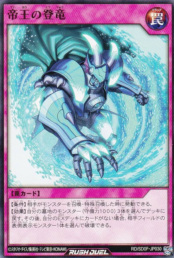 楽天市場】遊戯王 ラッシュデュエル RD/SD0F-JP001 邪帝ガイウス (日本