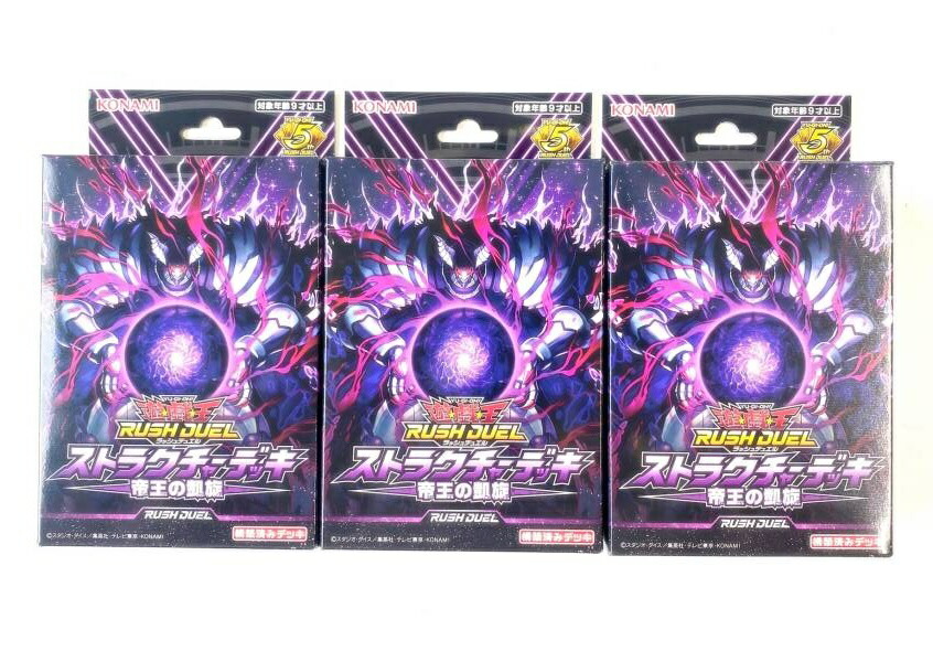 楽天市場】【特価】遊戯王ラッシュデュエル ストラクチャーデッキ 帝王