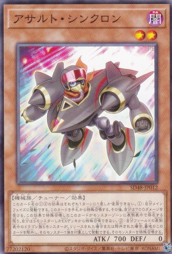 楽天市場】遊戯王 シンクロン・エクスプローラー ノーマル SD28-JP010