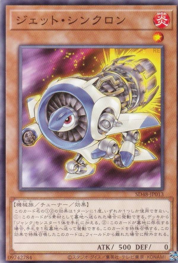 楽天市場】遊戯王 SD48-JPP04 スクラップ・シンクロン (日本語版