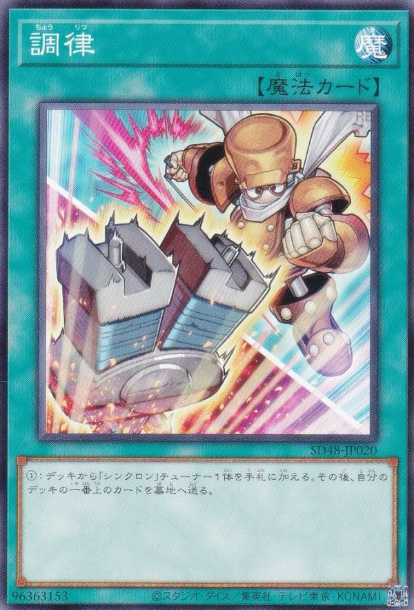 楽天市場】遊戯王 SD48-JPP05 シンクロ・フェローズ (日本語版