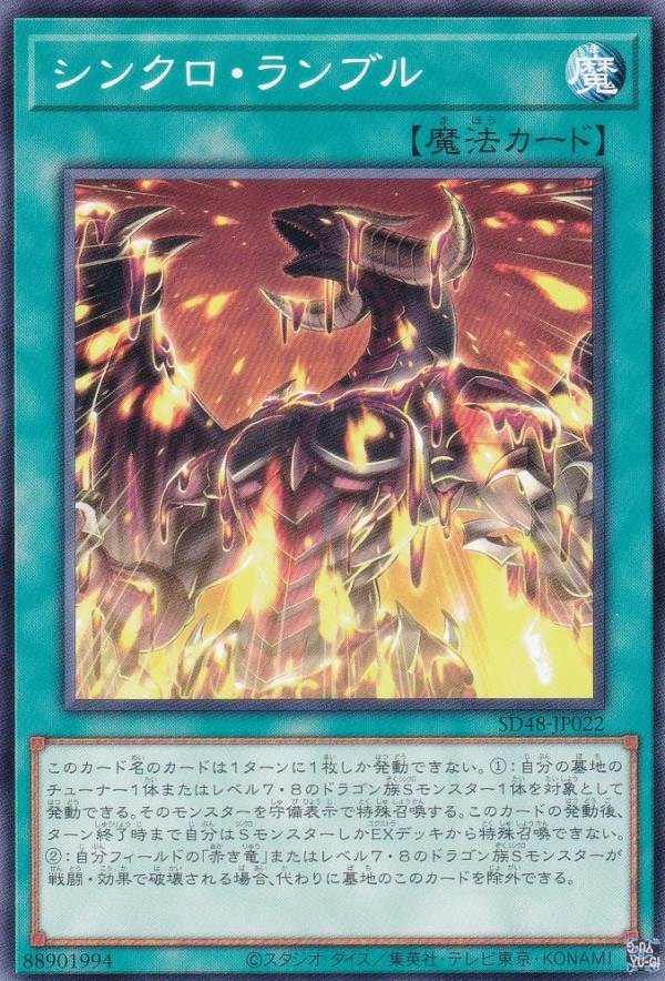 楽天市場】遊戯王 シンクロ・フェローズ（シークレットレア）SD48