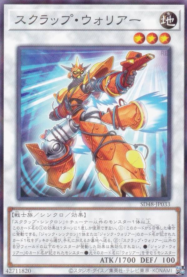 楽天市場】遊戯王 SD48-JP003 クロスロードランナー (日本語版