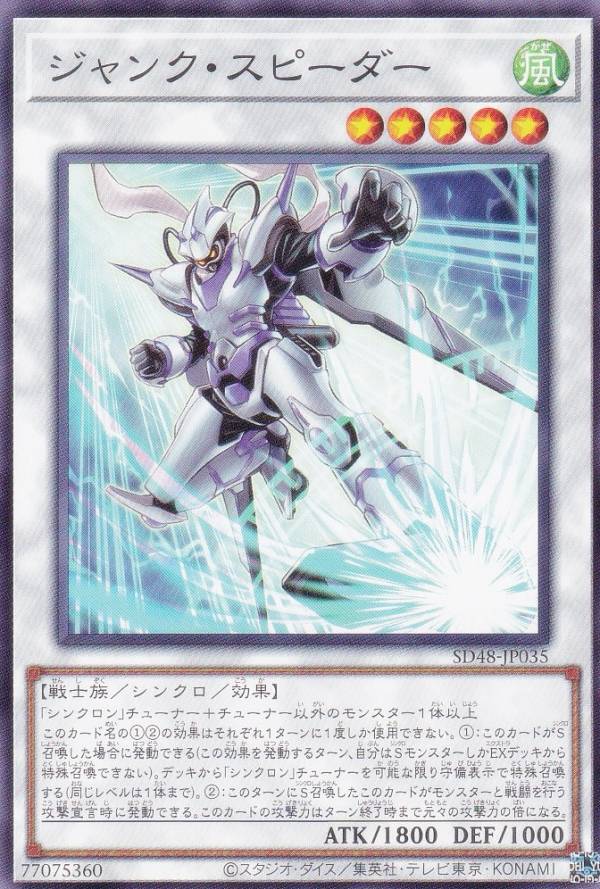 楽天市場】遊戯王 SD48-JPP07 ジャンク・ウォリアー・エクストリーム