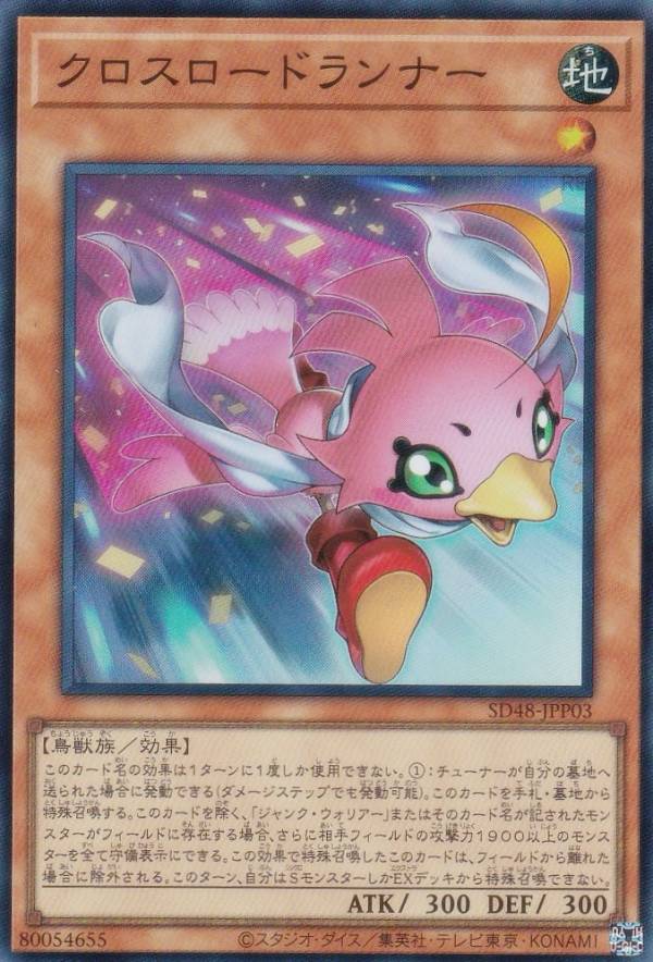 楽天市場】遊戯王 SD48-JPP05 シンクロ・フェローズ (日本語版