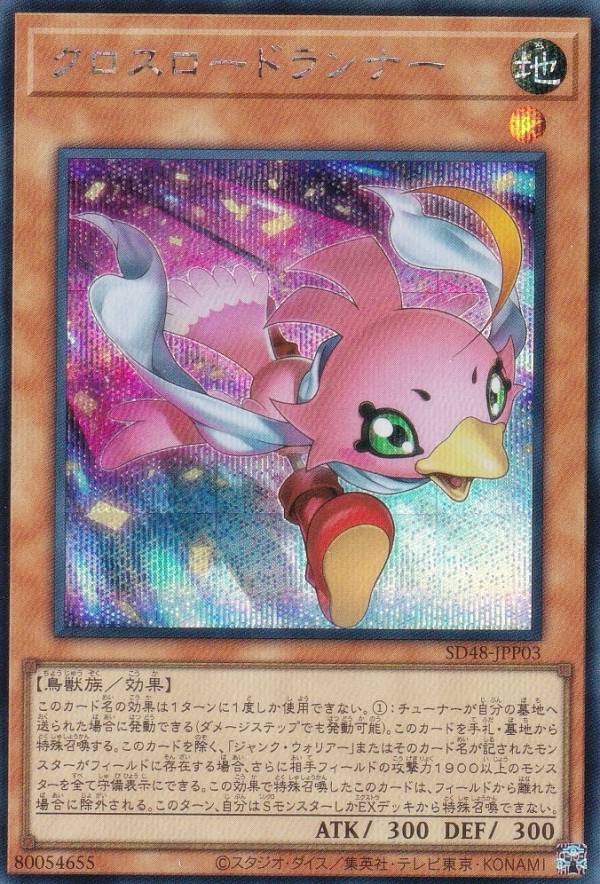 楽天市場】遊戯王 SD48-JPP05 シンクロ・フェローズ (日本語版