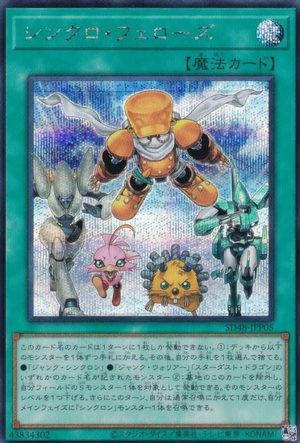 楽天市場】遊戯王 SD48-JPP07 ジャンク・ウォリアー・エクストリーム