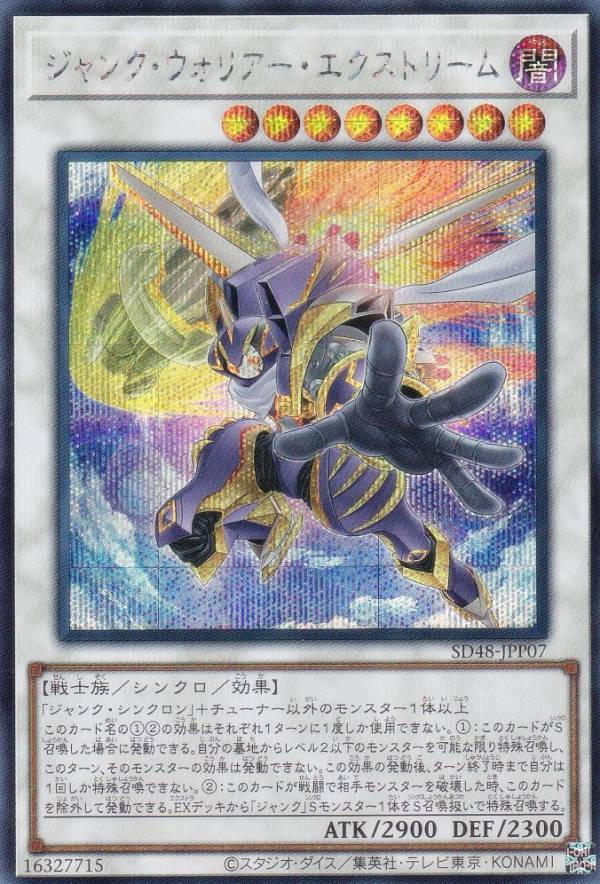 ジャンク・ウォリアー ジャンク・シンクロン プレイマット 遊戯王 不動遊星 ジャンク・ウォリアー ジャンク・シンクロン プレイマット