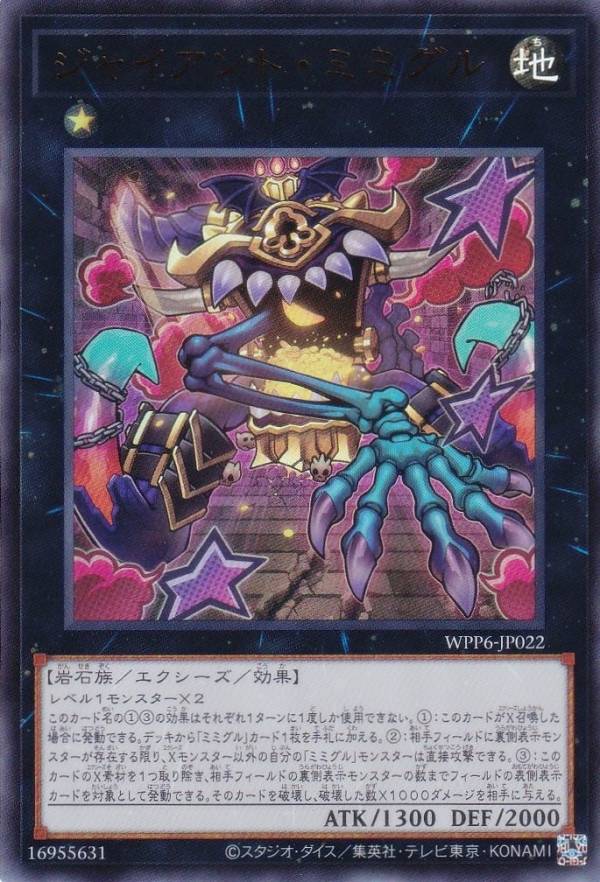 楽天市場】遊戯王 STAX-EN026 つり天井 Needle Ceiling (英語版 1st