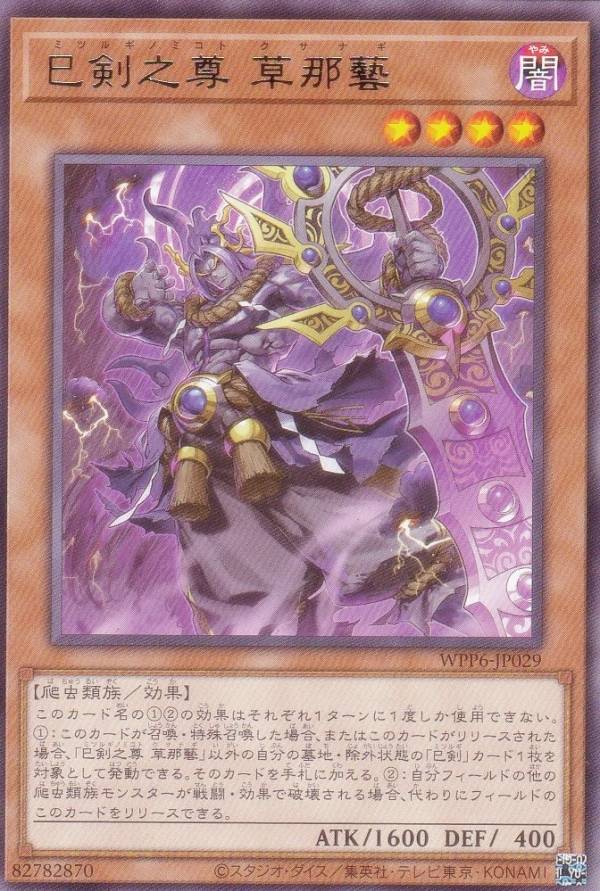 楽天市場】遊戯王 巳剣勧請[ミツルギカンジョウ]（シークレットレア