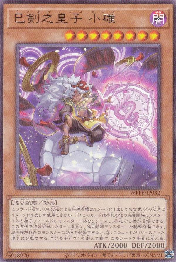 楽天市場】遊戯王 巳剣勧請[ミツルギカンジョウ]（シークレットレア