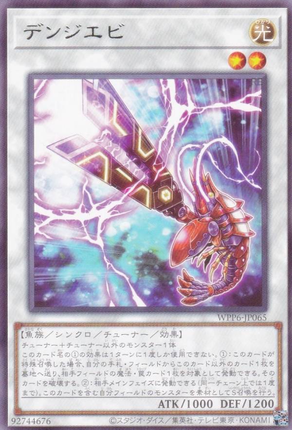 楽天市場】遊戯王 第13期/WPP6-JP082 聖域を守護せし光の龍