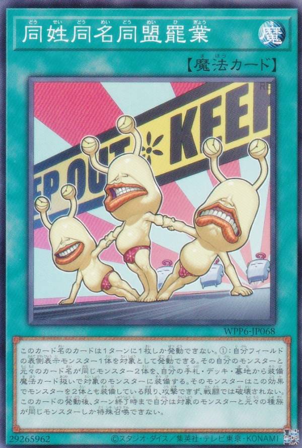 楽天市場】遊戯王 SD48-JPP05 シンクロ・フェローズ (日本語版