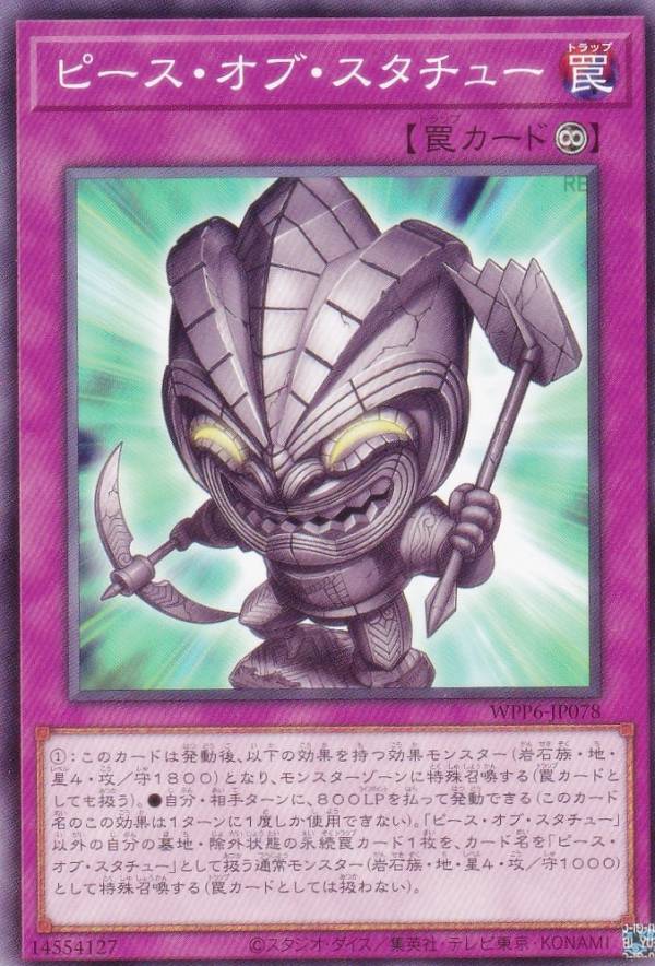 楽天市場】遊戯王 WPP6-JP046 魔剣達士−タルワール・デーモン