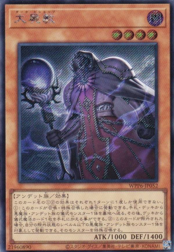 【おにぎり】王の遺宝祀りし聖域など 亜シク 楽天市場】遊戯王 WPP6-JP006 王の遺宝祀りし聖域 (日本語版