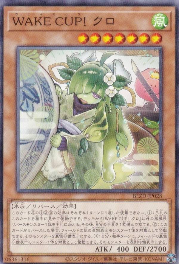 楽天市場】遊戯王 WAKE CUP！ モカ DUAD-JP028 ノーマルレア