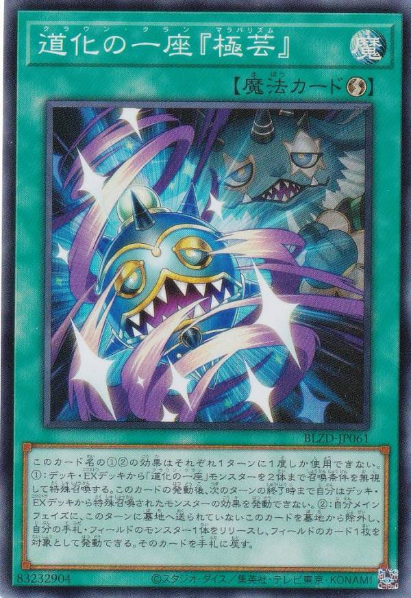 楽天市場】遊戯王 YOS3-JP001 エンディミオンの侍女ヴェール (日本語版