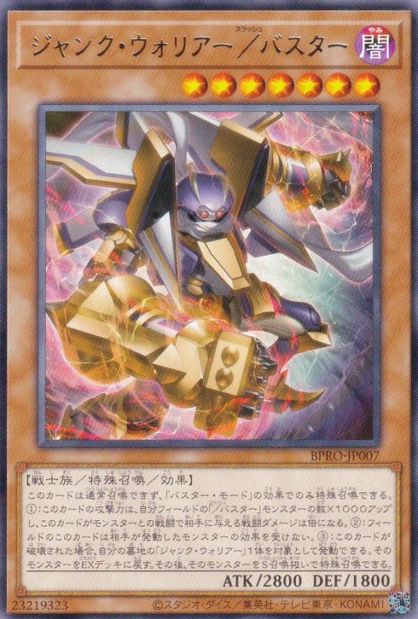 楽天市場】遊戯王 ジャンク・ウォリアー／バスター（シークレットレア