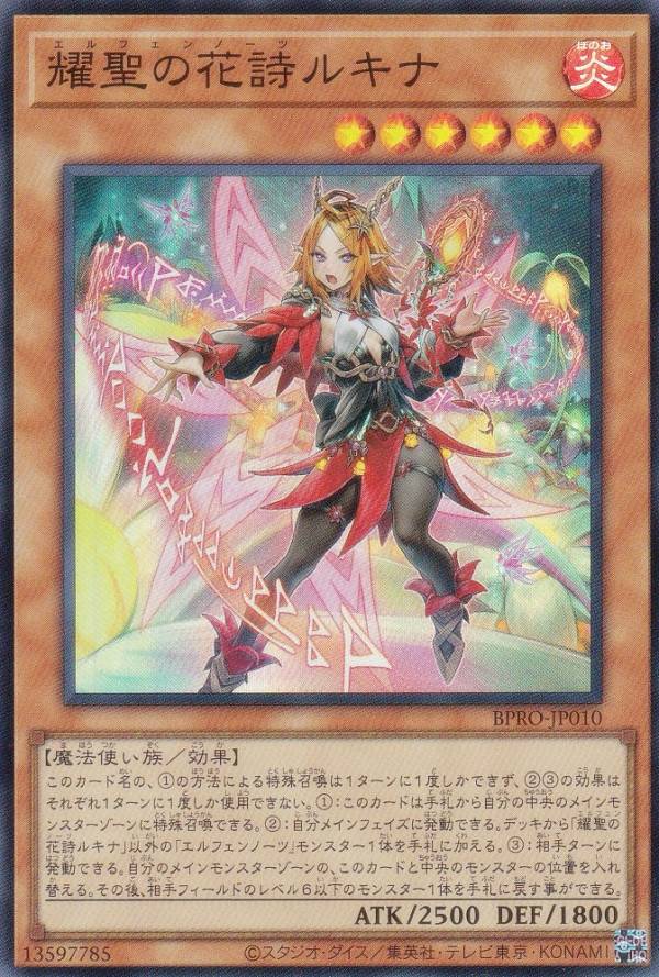 楽天市場】遊戯王 BPRO-JP067 禁じられた聖冠 (日本語版 スーパーレア