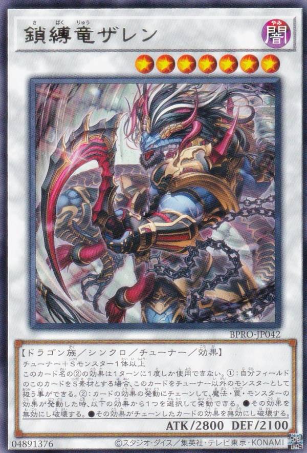 楽天市場】遊戯王 BPRO-JP035 神芸なる知恵の乙女 (日本語版 ウルトラ