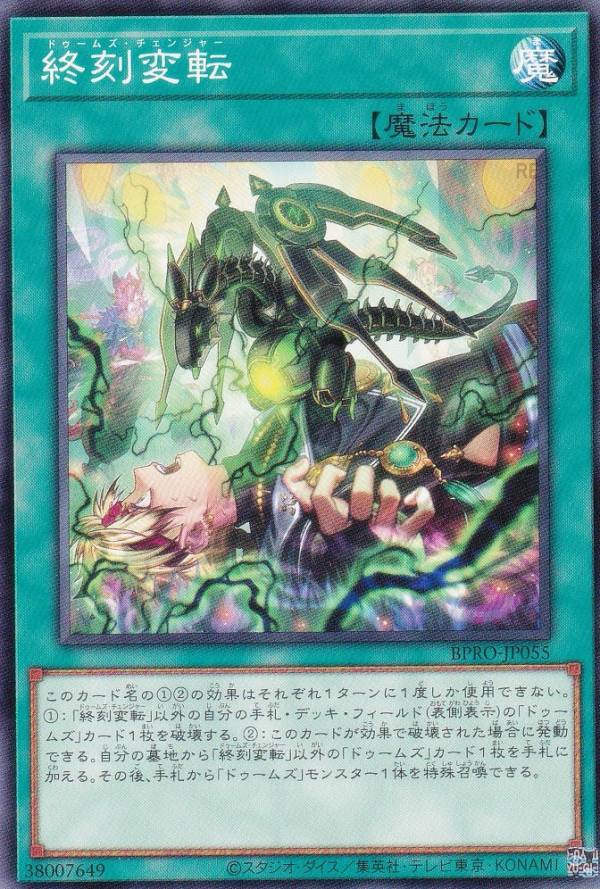 楽天市場】遊戯王 終刻竜機VII-エララ[ドゥームズ]（ノーマル）DOOD